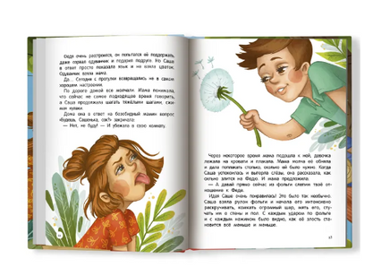 Верю в себя. Елена Бурьевая Printed books Феникс-Премьер