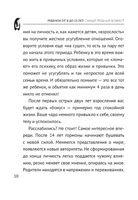 Ребенок от 8 до 13 лет: самый трудный возраст. Новое дополненное издание Printed books АСТ