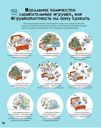 Тату и Пату – инструкция по засыпанию. А. Хавукайнен Printed books Речь