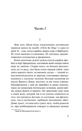 Я, Титуба, ведьма из Салема. Конде М. Printed books Эксмо