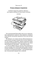 Стоицизм для нашего времени. Ценности, стратегии и практики эффективной жизни Printed books София