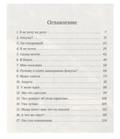 Бертик и Чмух. Петра Соукупова Print Books Самокат