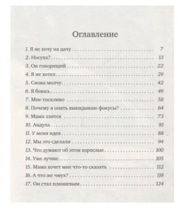 Бертик и Чмух. Петра Соукупова Print Books Самокат