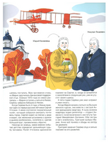 Мир академика Королёва : Мечтатель, лидер, инженер Printed books Альпина