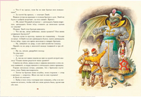 Царь-девица. Русские сказки Printed books ЭКСМО