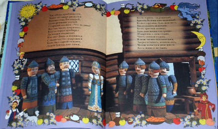 Сказки и куклы Printed books Белый город