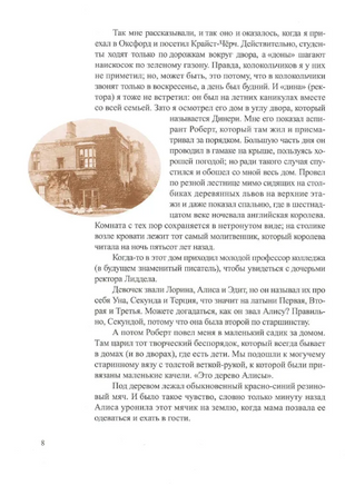 Что и требовалось доказать. Жизнь Льюиса Кэрролла. Г.Кружков Printed books Глагол