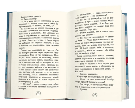 Играем честно! Printed books Феникс-Премьер