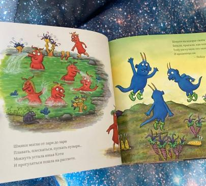 Шмыги и шмяки . Шеффлер Аксель, Дональдсон Джулия Printed books Машины Творения