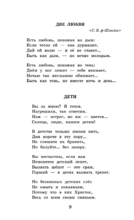 Русские поэты серебряного века. Ахматова Анна Андреевна Printed books АСТ