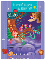 Я могу сделать календарь сам! 2026 Printed books Я могу