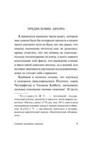 Советы молодому ученому. Медавар Питер Брайан. Мягкий переплёт Printed books АСТ