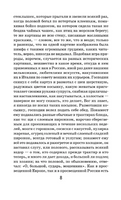 Мертвые души. Гоголь Н. Супергерои русской литературы Москва : Эксмо