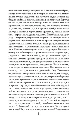 Мертвые души. Гоголь Н. Супергерои русской литературы Москва : Эксмо