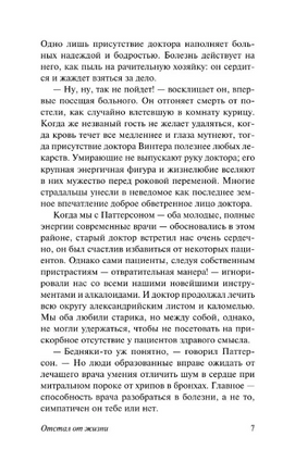 Записки врача общей практики. Дойл Артур Конан. Мягкий переплёт Printed books АСТ