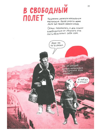 Горький, который хотел летать. Катя Гущина Printed books Ад Маргинем