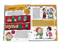 Детская Энциклопедия о Болезнях. Story Про Хвори Printed books Проф Пресс
