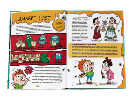 Детская Энциклопедия о Болезнях. Story Про Хвори Printed books Проф Пресс