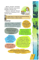 Энциклопедия для каждого мальчика. Бобков П. Printed books АСТ