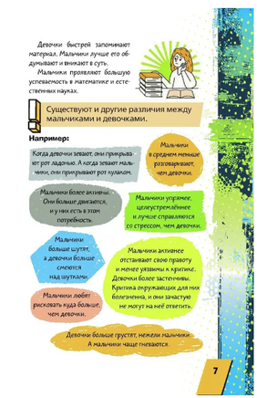 Энциклопедия для каждого мальчика. Бобков П. Printed books АСТ