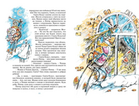 Волшебное кресло путешествует/ Блайтон Э. Printed books МАХАОН