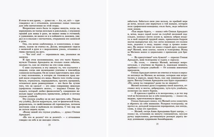 Анна Каренина. Роман. Том 1. Толстой Л.Н. Printed books Детская и юношеская книга