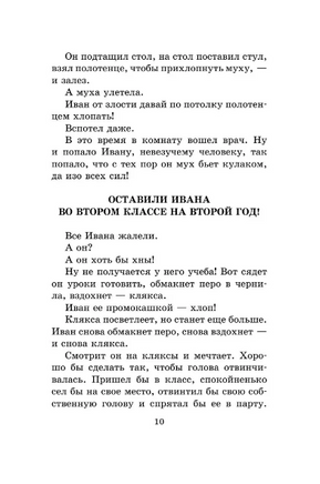 Жизнь Ивана Семёнова, второклассника и второгодника Printed books АСТ