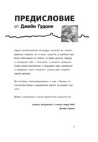 Спинозавр | Гэррод Бен Printed books Эксмо