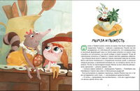Что творится у Агаты на кухне?А.Зенькова Printed books 40 Книг