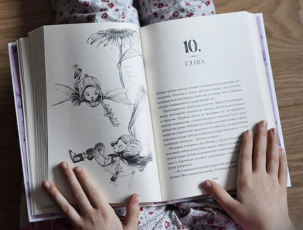 Пенни Ореховое Сердце и «Проклятие монстрянки» Поляндрия Поляндрия Принт