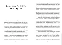 Крылатые сандалии Print Books Самокат