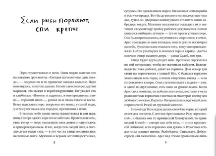 Крылатые сандалии Print Books Самокат