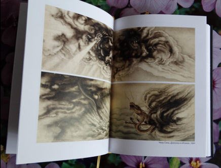 Мифы Древнего Китая. БМЛ Printed books СЗКЭО