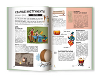 Истории музыкальных инструментов Printed books Феникс-Премьер