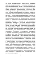 Шинель. Петербургские повести. Гоголь Николай Васильевич Printed books АСТ