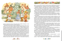 Незнайка на Луне. Носов И.(иллюстр. В. Челак) Printed books МАХАОН
