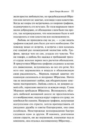 Гробовщик. Повести Белкина. Супергерои русской литературы Москва : Эксмо