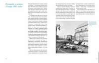 Прекрасный летний день Printed books Волчок