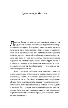 Странная история доктора Джекила и мистера Хайда. Стивенсон Р. Printed books Эксмо