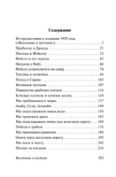 Восстание в пустыне. Лоуренс Аравийский. Мягкий переплёт Printed books АСТ