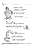 Коты-детективы. Парижские тайны Printed books АСТ