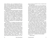 Сними обувь твою. Этель Лилиан Войнич. Мягкий переплёт Printed books АСТ