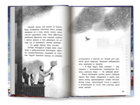 Не забывай меня, лети! Серия Буду твоим другом Printed books Феникс-Премьер