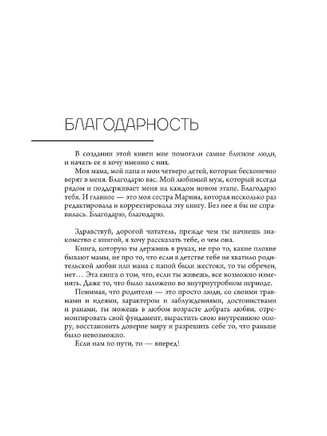 Добаюкивание внутреннего ребенка. Нежная терапия детских травм Printed books АСТ