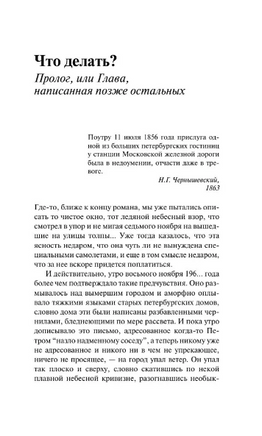 Пушкинский дом. Битов Андрей Георгиевич Printed books АСТ