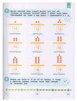 Нейроигры для обучения счету. Я считаю до 100. 6+ Printed books Росмэн