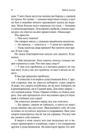 Тайны жизни: Введение в учение Ошо Printed books София