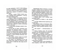 Небывалки Синего леса И.Ким Printed books Аквилегия