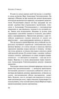 Искренне Ваш Шурик. Улицкая Людмила Евгеньевна Printed books АСТ