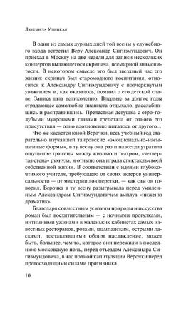 Искренне Ваш Шурик. Улицкая Людмила Евгеньевна Printed books АСТ